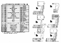 学習展示週間_プロ裏面.pdfの1ページ目のサムネイル