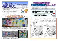 本棚のすみっこ 令和4年度　第9号.pdfの1ページ目のサムネイル