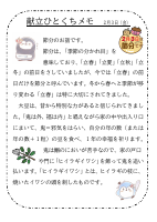 3日（金）_【行事食】　節分.pdfの1ページ目のサムネイル