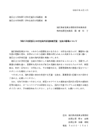 【保護者あて通知】令和５年度港区小中学生海外派遣候補児童・生徒の募集について.pdfの1ページ目のサムネイル