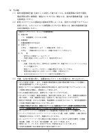 【保護者配布】募集要項.pdfの4ページ目のサムネイル