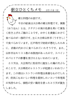 15日（水）_【郷土料理】　大分県.pdfの1ページ目のサムネイル