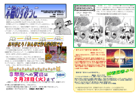 本棚のすみっこ 令和4年度　第10号.pdfの1ページ目のサムネイル