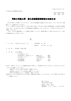 230116_新入生保護者説明会 小学校保護者へのお知らせ.pdfの1ページ目のサムネイル