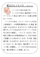 7日（火）_【郷土料理】　福井県.pdfの1ページ目のサムネイル