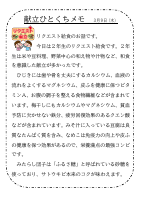 9日（木）_２年生リクエスト給食①.pdfの1ページ目のサムネイル