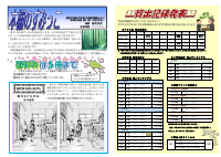 本棚のすみっこ 令和4年度　第11号.pdfの1ページ目のサムネイル