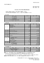 R4_2年教材費決算報告書.pdfの1ページ目のサムネイル