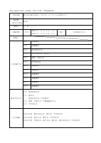 R5 年間活動計画【中】水泳部.pdfの1ページ目のサムネイル