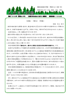 050414高松中学校だより４月号.pdfの1ページ目のサムネイル