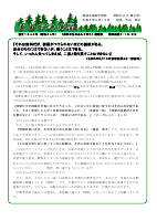 050512学校だより５月号.pdfの1ページ目のサムネイル