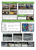 050621学校だより6月号裏面完成.pdfの1ページ目のサムネイル