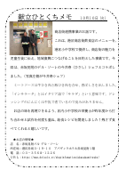 10日（火）_【商店街連携事業】　赤坂見附バール デルソーレ今井寿シェフ特製ボロネーゼ～.pdfの1ページ目のサムネイル