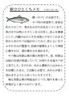 19日（木）_【郷土料理】　和歌山県.pdfの1ページ目のサムネイル