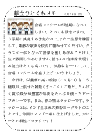 28日（土）_カレー.pdfの1ページ目のサムネイル