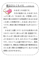 9日（木）_かまぼこ丼.pdfの1ページ目のサムネイル