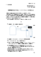 標準服リサイクル　１月.pdfの1ページ目のサムネイル