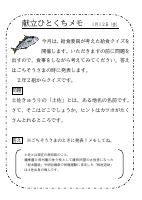 12日（金）_給食委員クイズ（２年２組）.pdfの1ページ目のサムネイル