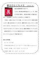 8日（木）_【商店街連携事業】　ひごの屋（北青山）.pdfの1ページ目のサムネイル