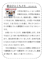 18日（月）_３年生卒業お祝いメニュー.pdfの1ページ目のサムネイル