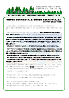 学校だより　３月号.pdfの1ページ目のサムネイル