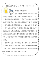 17日（金）_≪新献立≫ビアバターフィッシュ.pdfの1ページ目のサムネイル