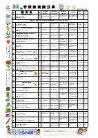 ６月献立表.pdfの1ページ目のサムネイル