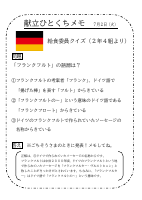 2日（火）_答え.pdfの1ページ目のサムネイル