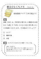 4日（木）_答え.pdfの1ページ目のサムネイル