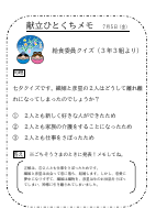 5日（金）_答え.pdfの1ページ目のサムネイル