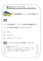 16日（火）_答え.pdfの1ページ目のサムネイル