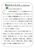 25日（金）_大根.pdfの1ページ目のサムネイル