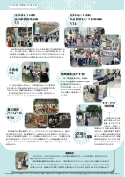 PTA広報誌.pdfの4ページ目のサムネイル