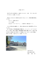 R7_校長あいさつ.pdfの1ページ目のサムネイル
