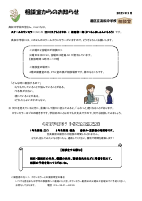 相談室からのお知らせ.pdfの1ページ目のサムネイル