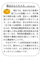 20日（火）_【旬の食材】　甘夏みかん.pdfの1ページ目のサムネイル