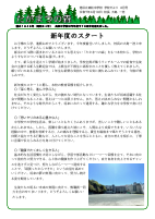 R７学校だより４月号.pdfの1ページ目のサムネイル