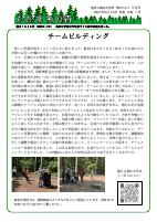 R７学校だより５月号.pdfの1ページ目のサムネイル