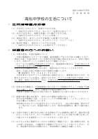 ＨＰ掲載用.pdfの1ページ目のサムネイル