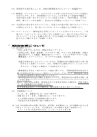 ＨＰ掲載用.pdfの2ページ目のサムネイル