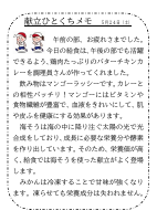 24日（土）_高松体育大会当日.pdfの1ページ目のサムネイル