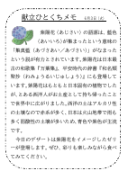 3日（火）_【行事食】　紫陽花.pdfの1ページ目のサムネイル