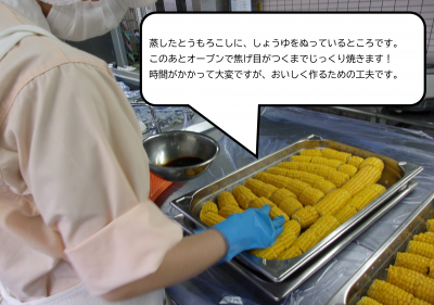とうもろこし
