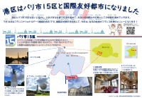 国際友好都市.pdfの1ページ目のサムネイル