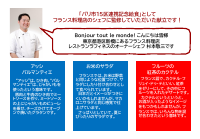 フランス料理の紹介.pdfの1ページ目のサムネイル