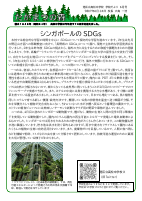 R７学校だより６月号.pdfの1ページ目のサムネイル