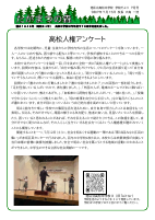 R７学校だより７月号.pdfの1ページ目のサムネイル