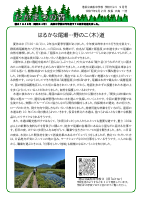 R７学校だより９月号.pdfの1ページ目のサムネイル