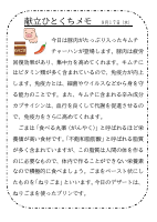 17日（水）_豚・キムチ・ごま.pdfの1ページ目のサムネイル