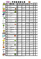 １０月献立表.pdfの1ページ目のサムネイル